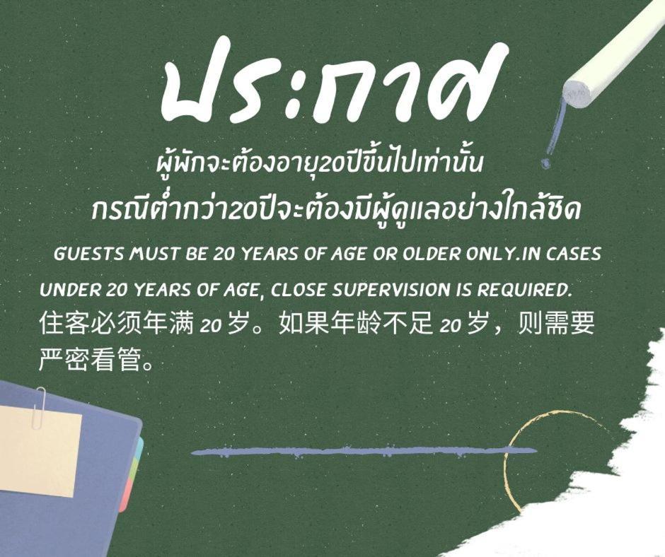 B-your Don Mueang Airport בנגקוק